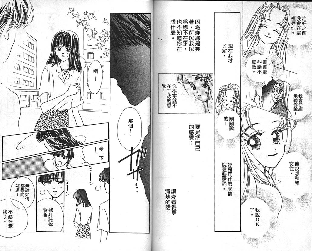 日安悲伤韩漫全集-VOL02无删减无遮挡章节图片 