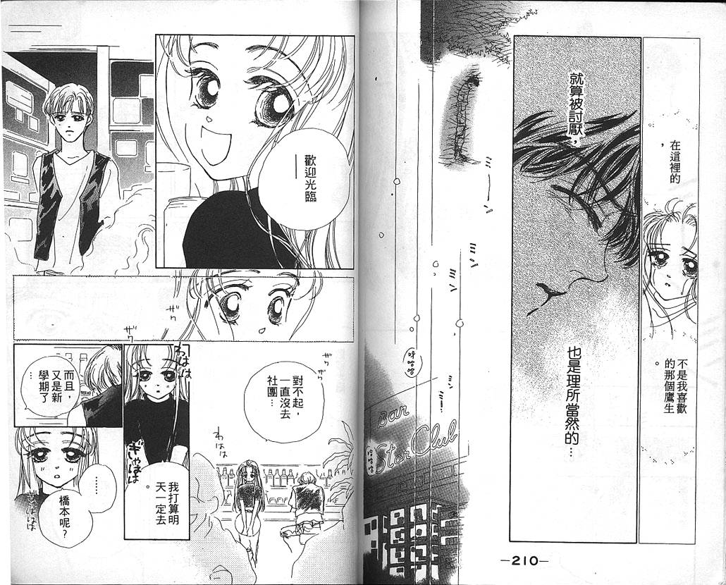 日安悲伤韩漫全集-VOL02无删减无遮挡章节图片 