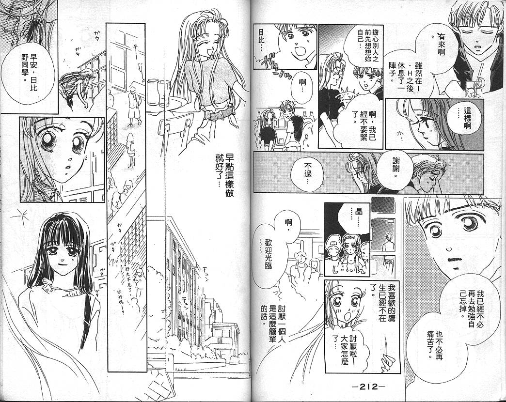 日安悲伤韩漫全集-VOL02无删减无遮挡章节图片 