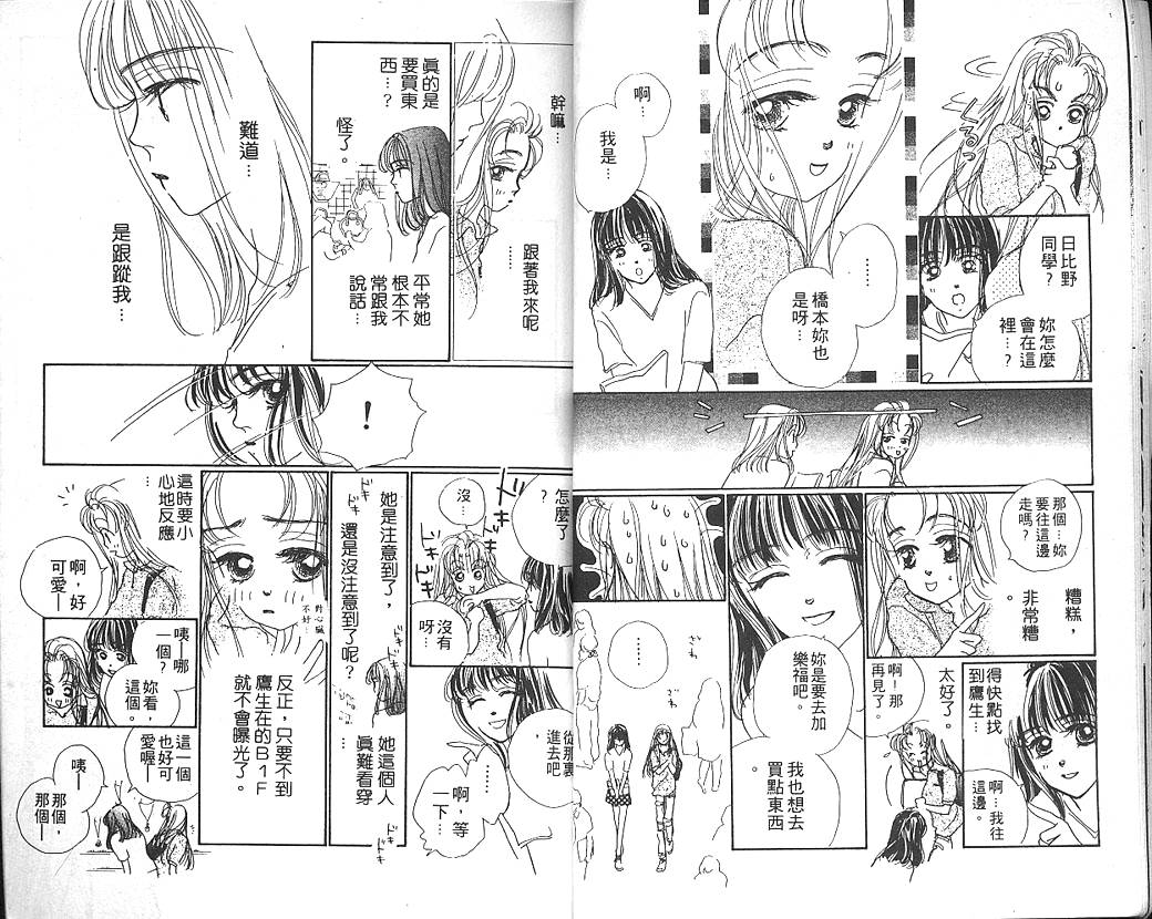 日安悲伤韩漫全集-VOL02无删减无遮挡章节图片 