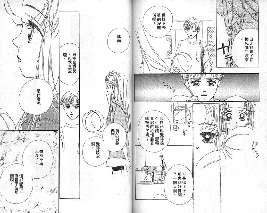 日安悲伤韩漫全集-VOL02无删减无遮挡章节图片 
