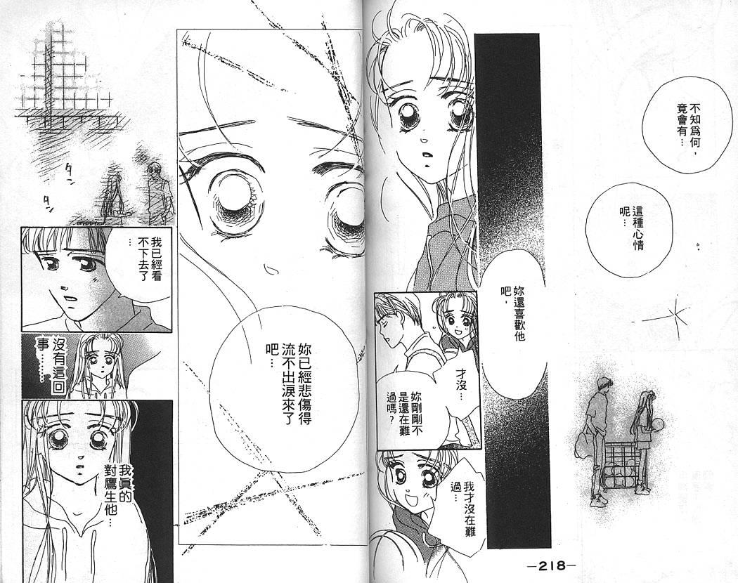 日安悲伤韩漫全集-VOL02无删减无遮挡章节图片 