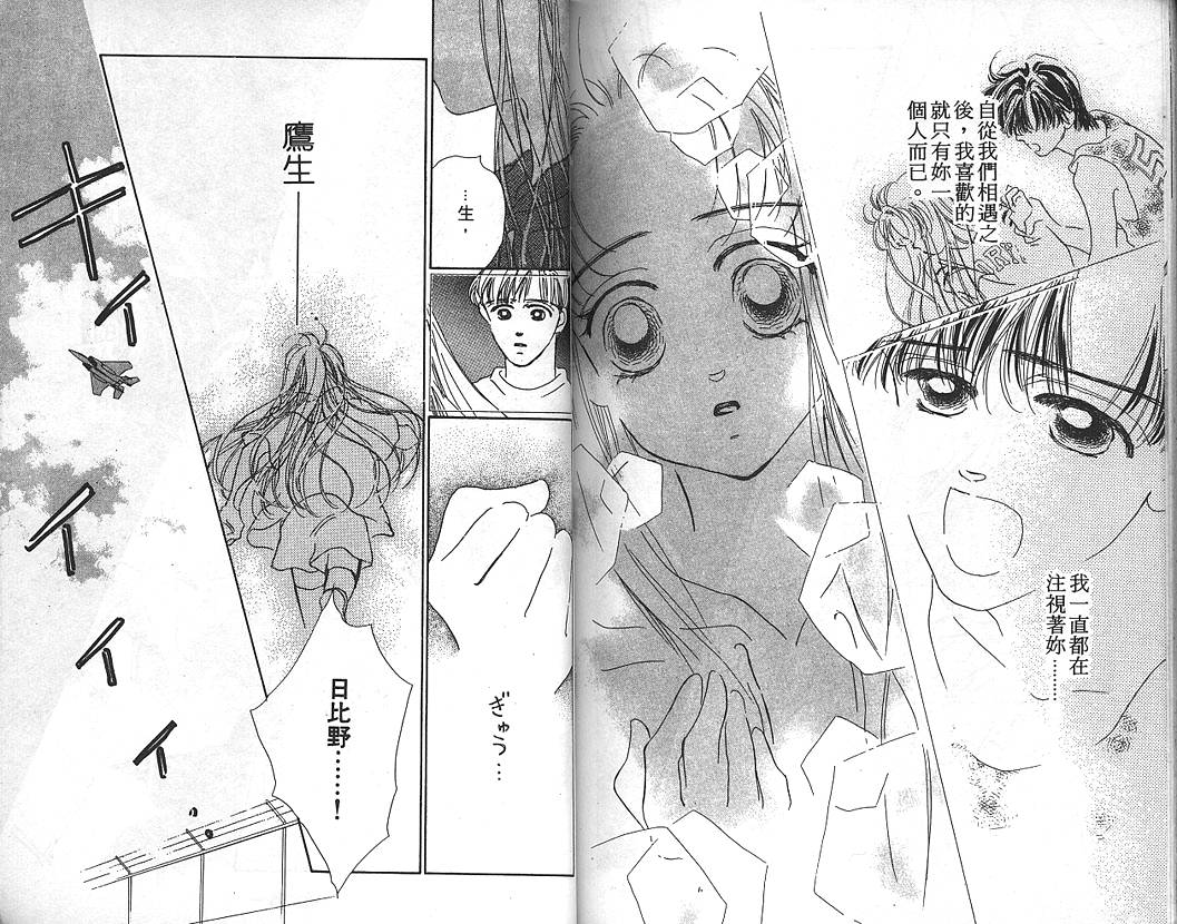 日安悲伤韩漫全集-VOL02无删减无遮挡章节图片 