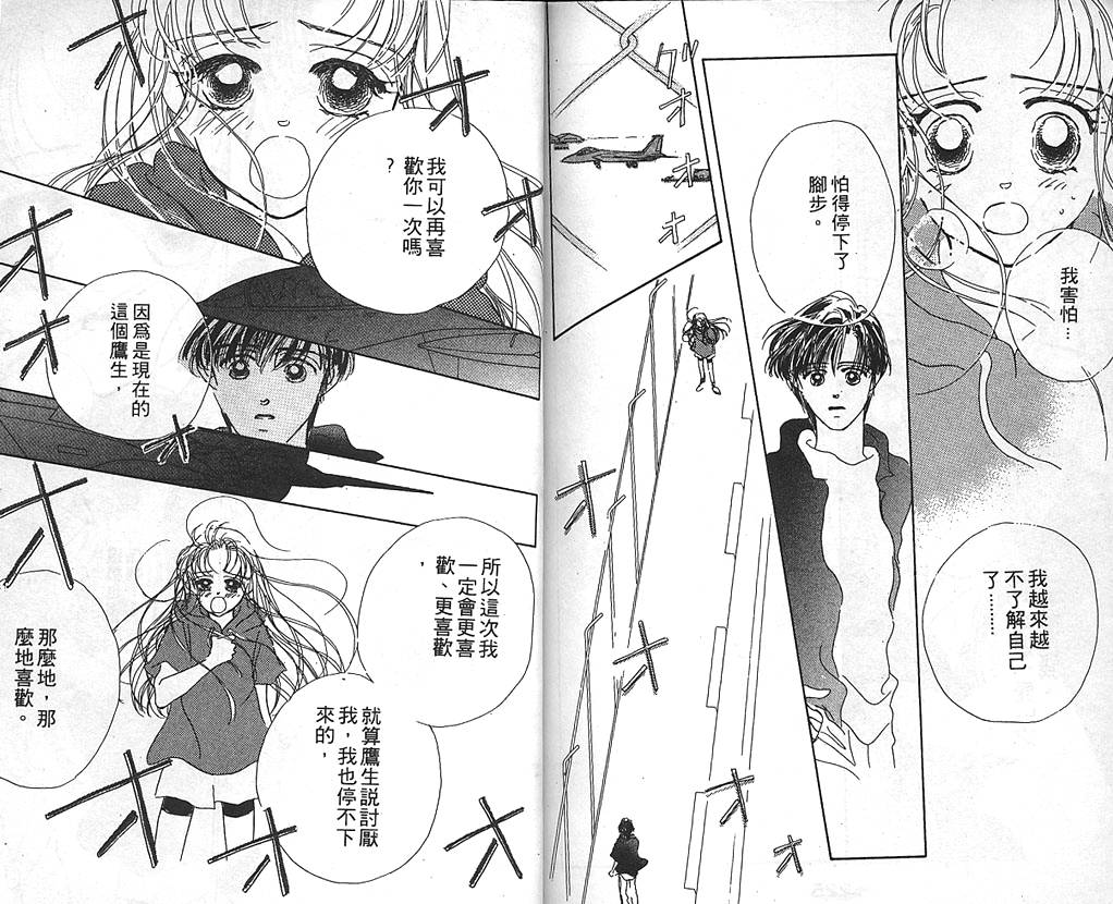 日安悲伤韩漫全集-VOL02无删减无遮挡章节图片 