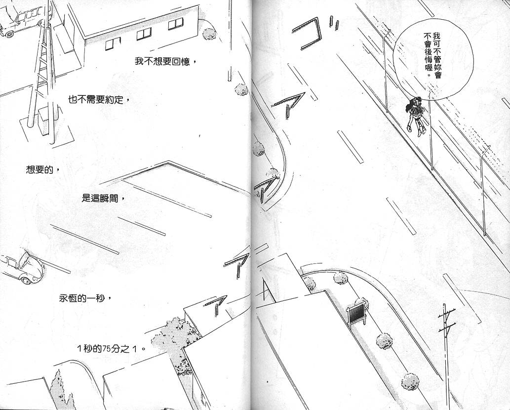 日安悲伤韩漫全集-VOL02无删减无遮挡章节图片 