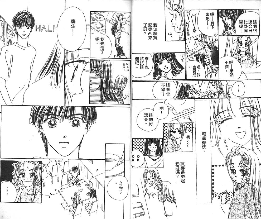 日安悲伤韩漫全集-VOL02无删减无遮挡章节图片 