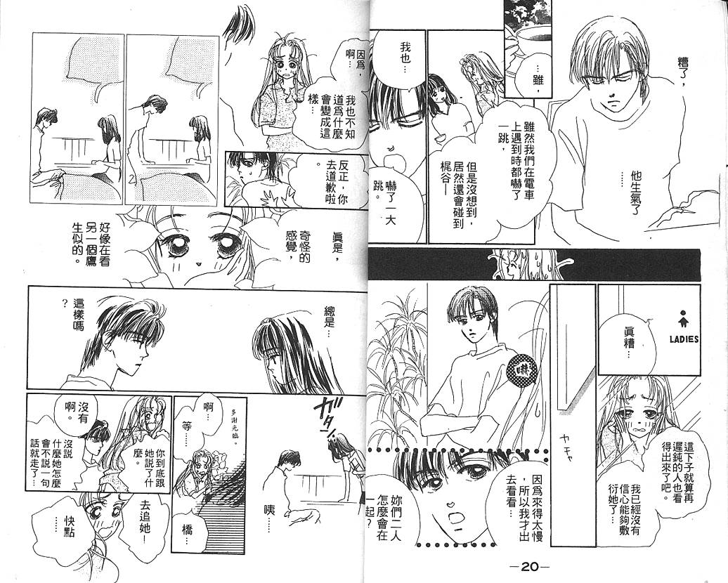 日安悲伤韩漫全集-VOL02无删减无遮挡章节图片 