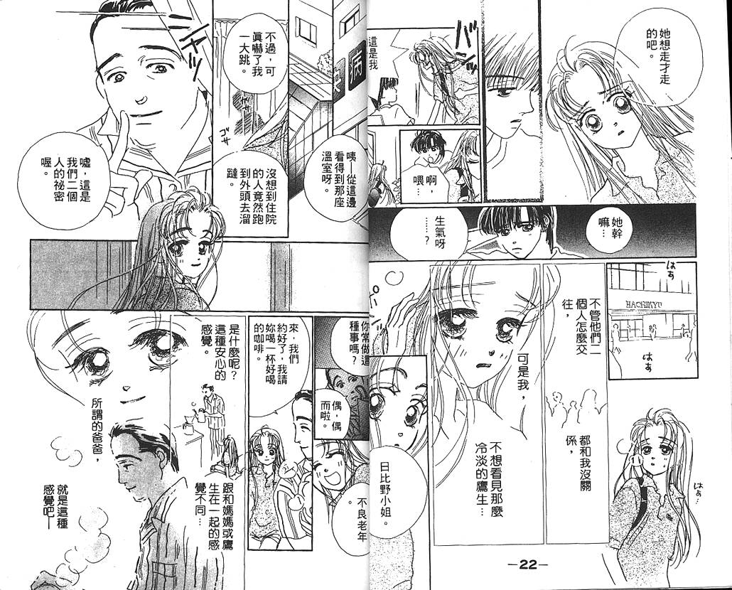 日安悲伤韩漫全集-VOL02无删减无遮挡章节图片 