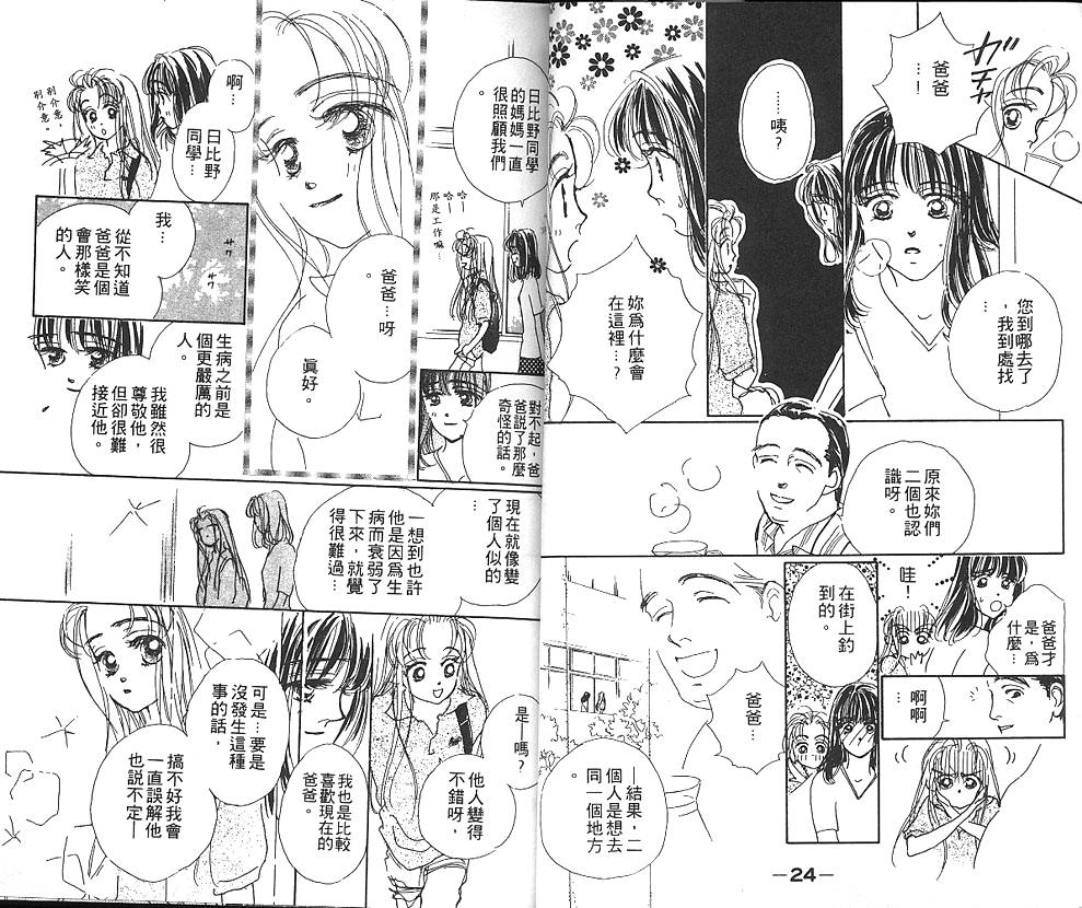 日安悲伤韩漫全集-VOL02无删减无遮挡章节图片 