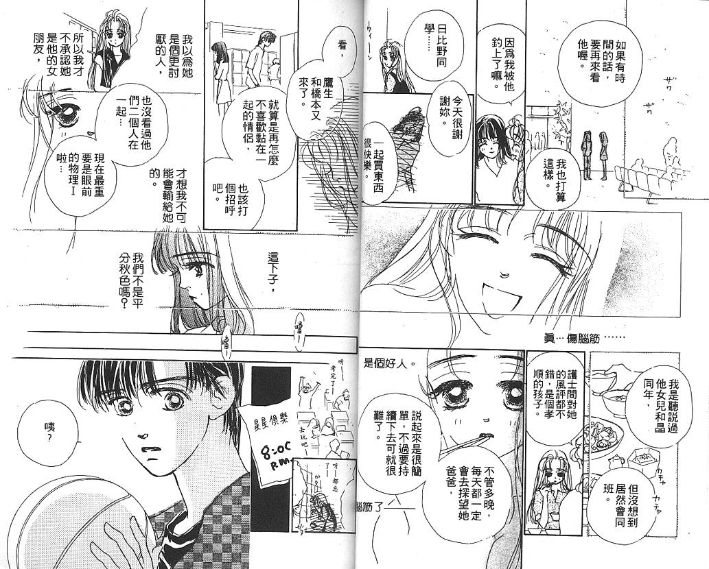 日安悲伤韩漫全集-VOL02无删减无遮挡章节图片 