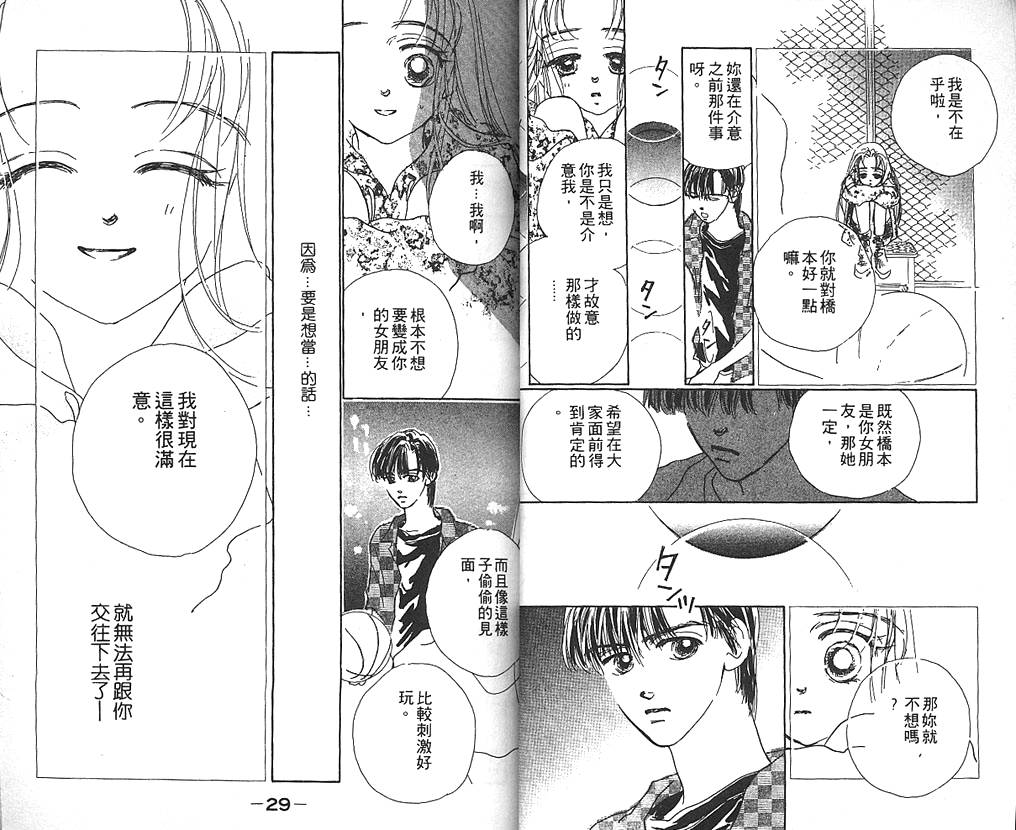 日安悲伤韩漫全集-VOL02无删减无遮挡章节图片 
