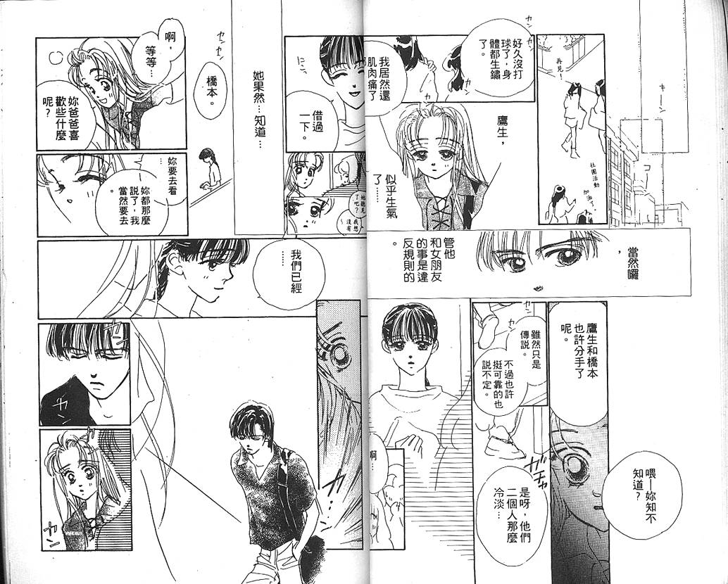 日安悲伤韩漫全集-VOL02无删减无遮挡章节图片 