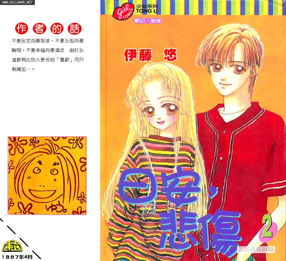 日安悲伤韩漫全集-VOL02无删减无遮挡章节图片 