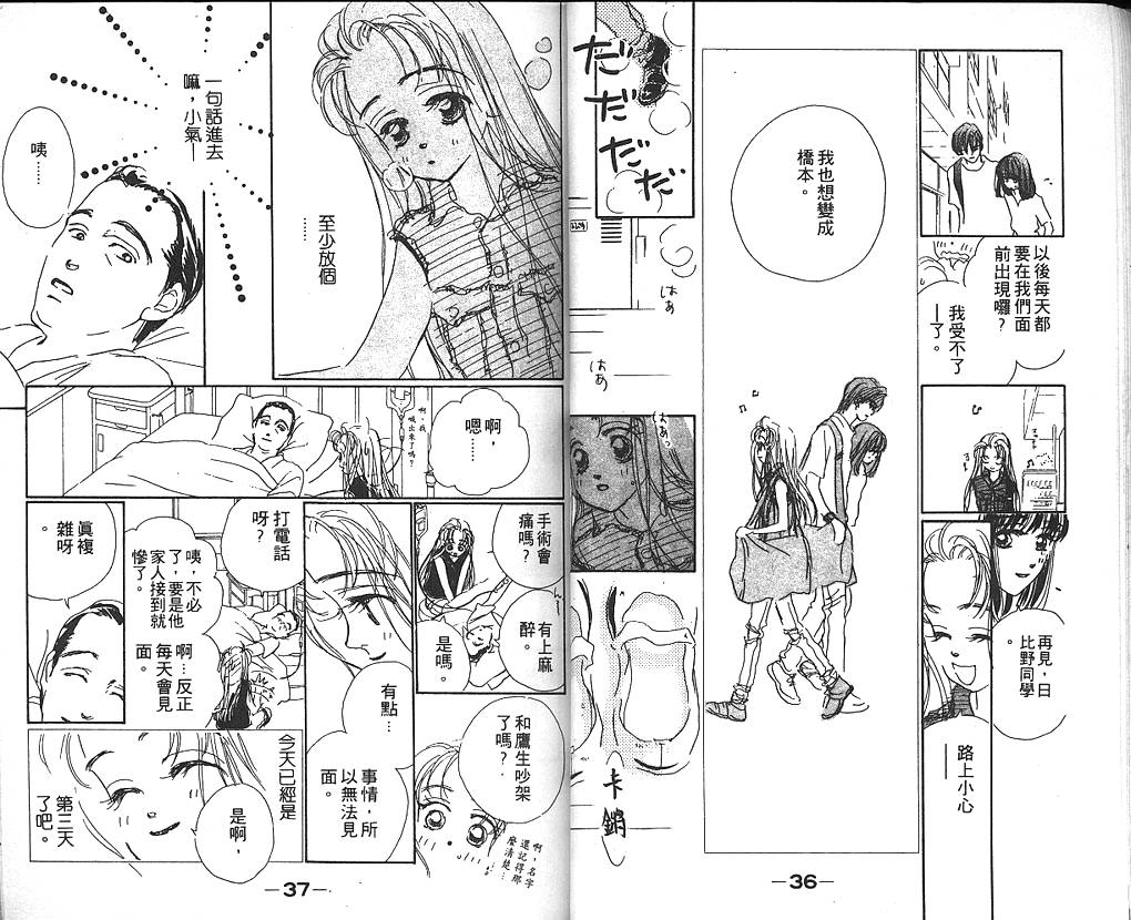 日安悲伤韩漫全集-VOL02无删减无遮挡章节图片 
