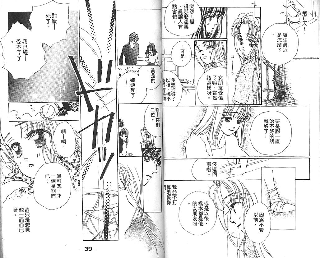 日安悲伤韩漫全集-VOL02无删减无遮挡章节图片 