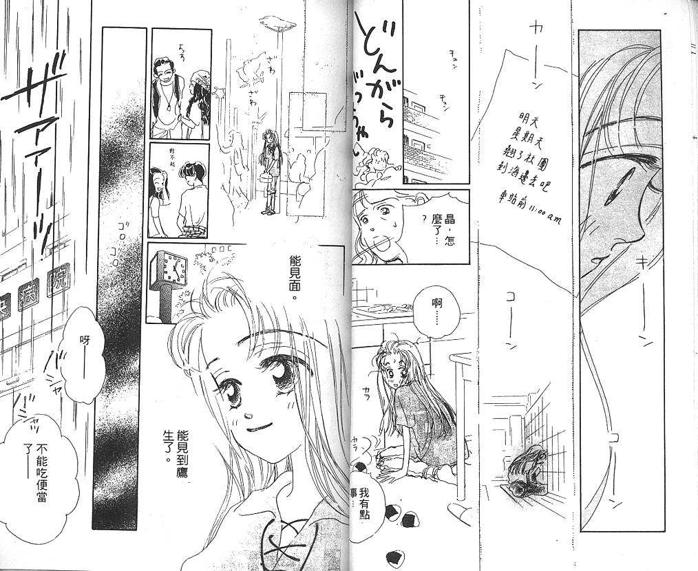 日安悲伤韩漫全集-VOL02无删减无遮挡章节图片 
