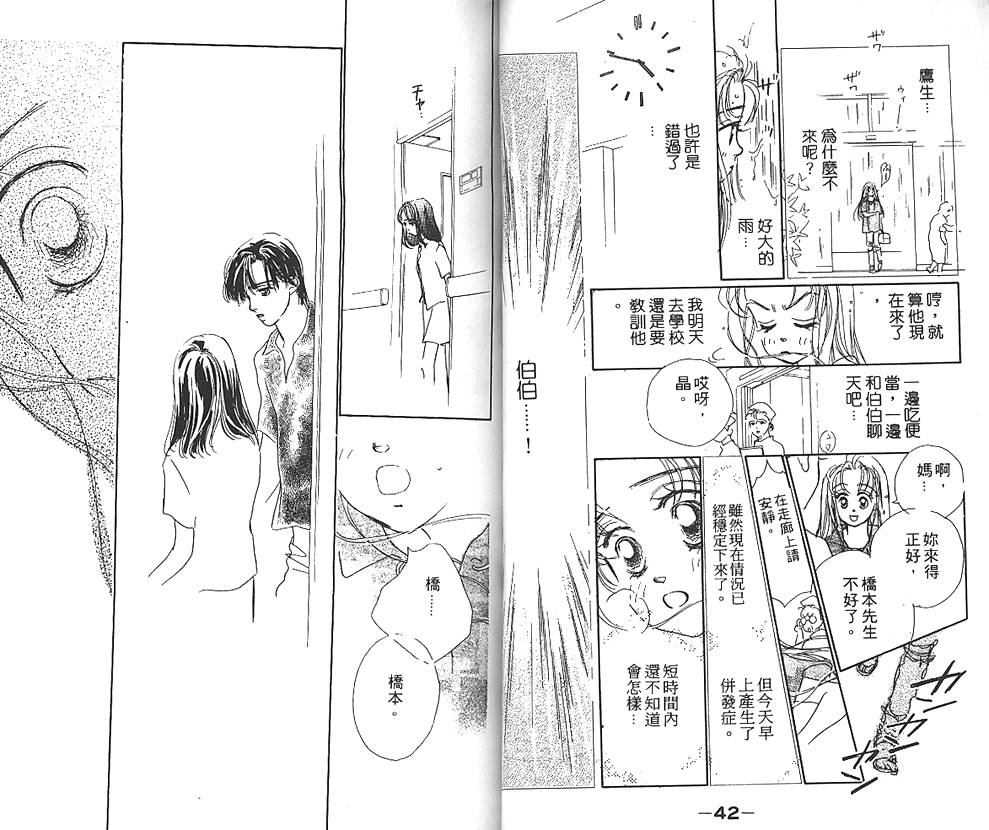 日安悲伤韩漫全集-VOL02无删减无遮挡章节图片 