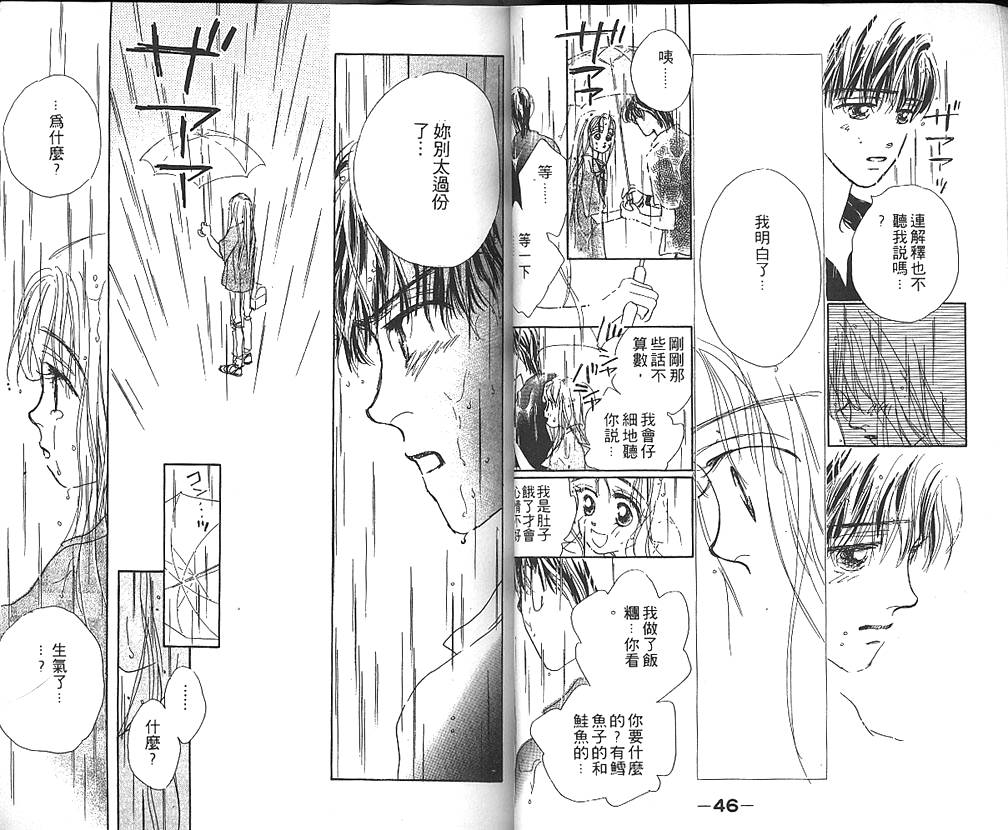 日安悲伤韩漫全集-VOL02无删减无遮挡章节图片 