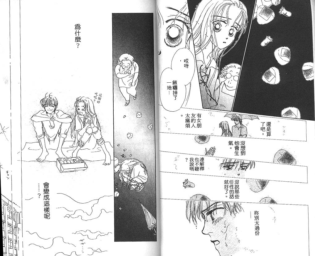 日安悲伤韩漫全集-VOL02无删减无遮挡章节图片 