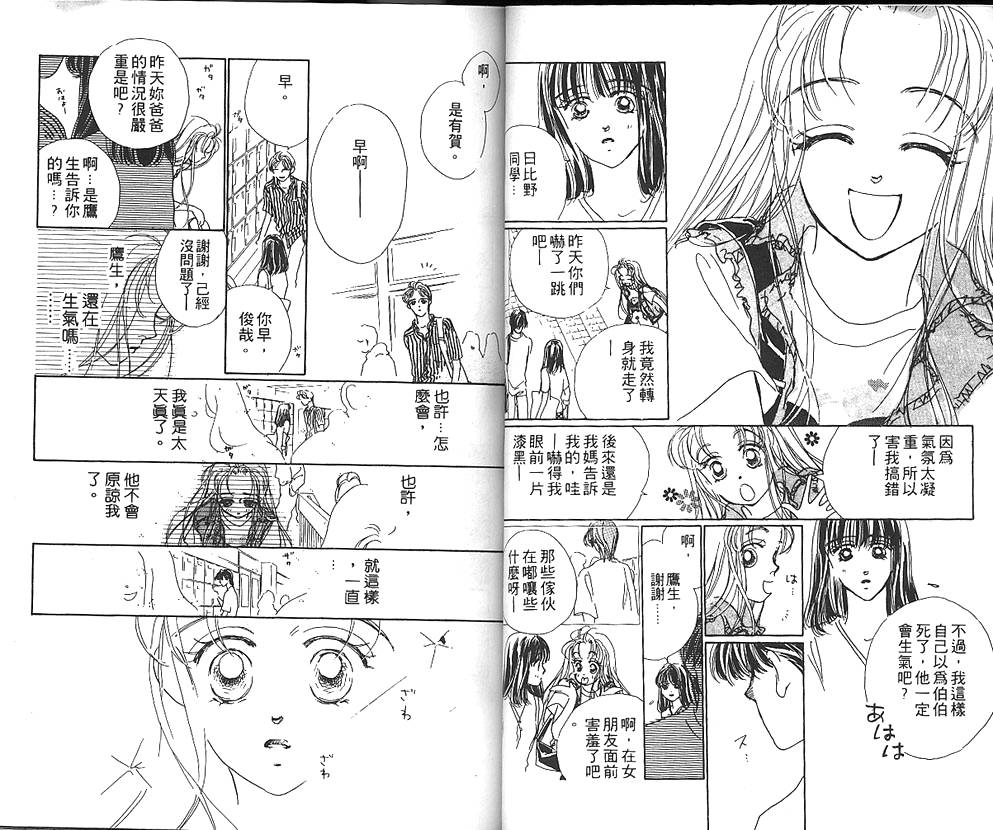 日安悲伤韩漫全集-VOL02无删减无遮挡章节图片 