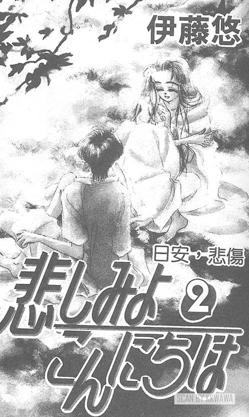 日安悲伤韩漫全集-VOL02无删减无遮挡章节图片 