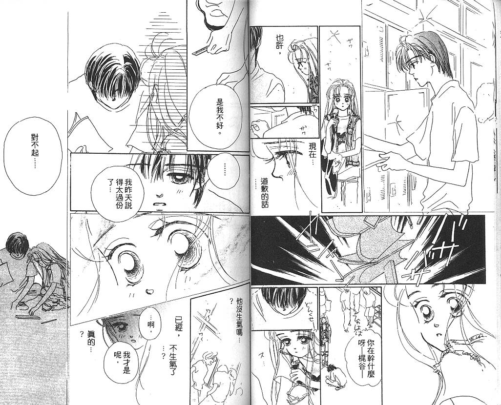 日安悲伤韩漫全集-VOL02无删减无遮挡章节图片 