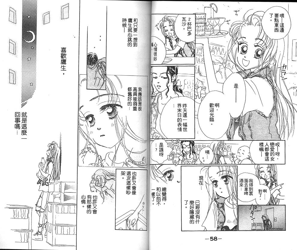日安悲伤韩漫全集-VOL02无删减无遮挡章节图片 