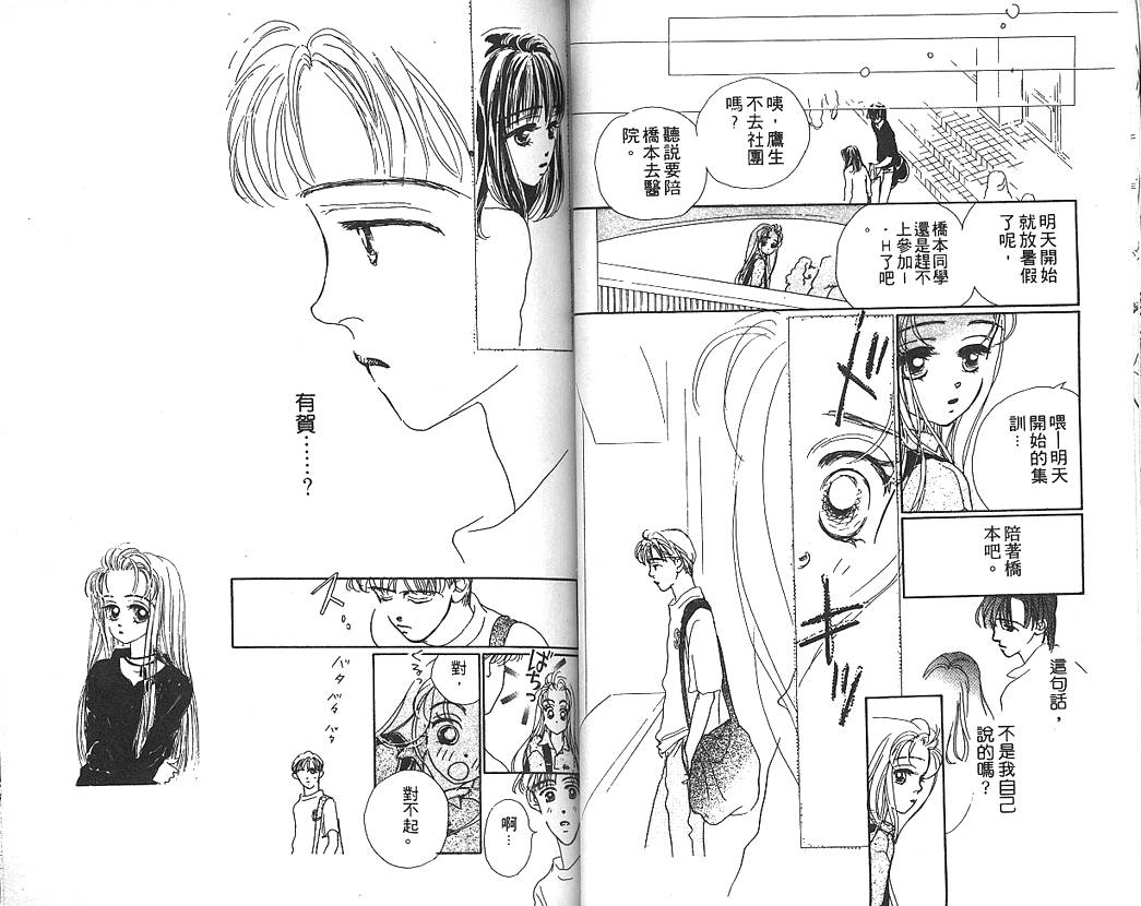 日安悲伤韩漫全集-VOL02无删减无遮挡章节图片 