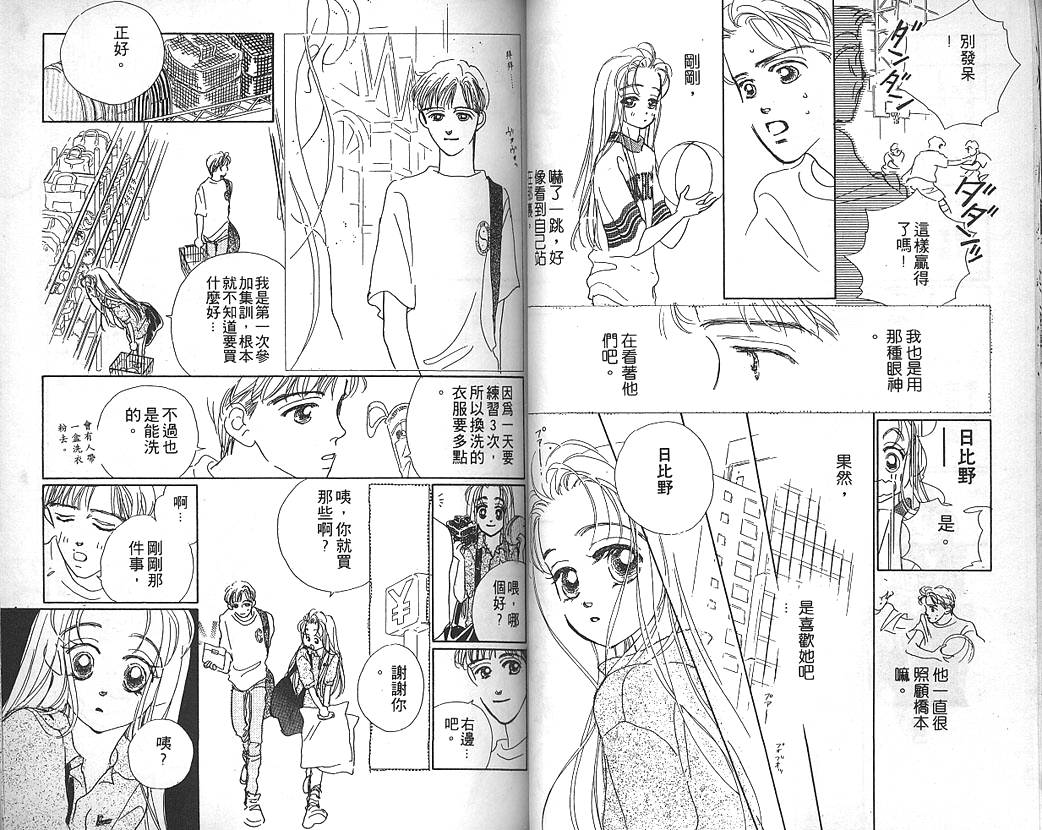 日安悲伤韩漫全集-VOL02无删减无遮挡章节图片 