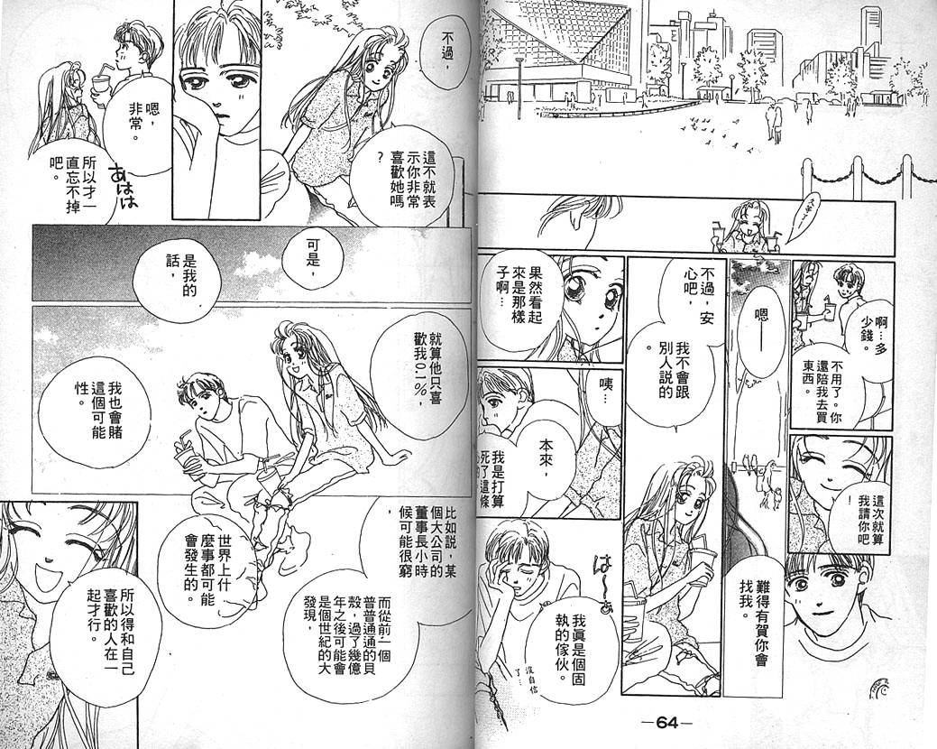 日安悲伤韩漫全集-VOL02无删减无遮挡章节图片 