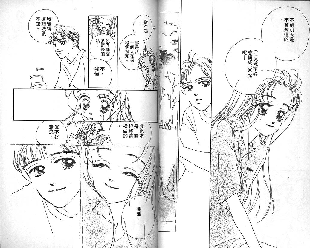 日安悲伤韩漫全集-VOL02无删减无遮挡章节图片 