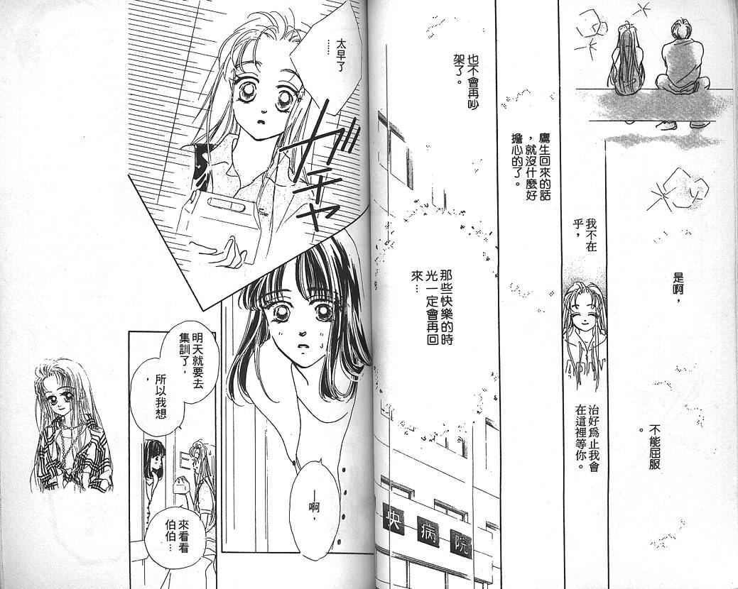 日安悲伤韩漫全集-VOL02无删减无遮挡章节图片 