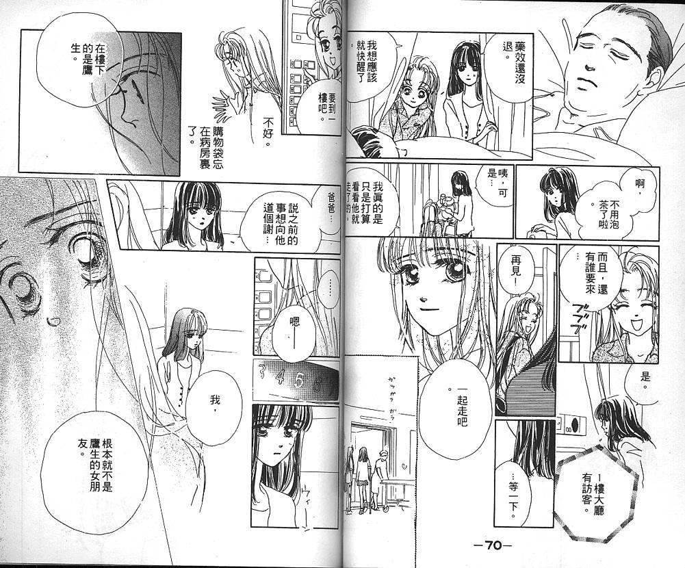 日安悲伤韩漫全集-VOL02无删减无遮挡章节图片 