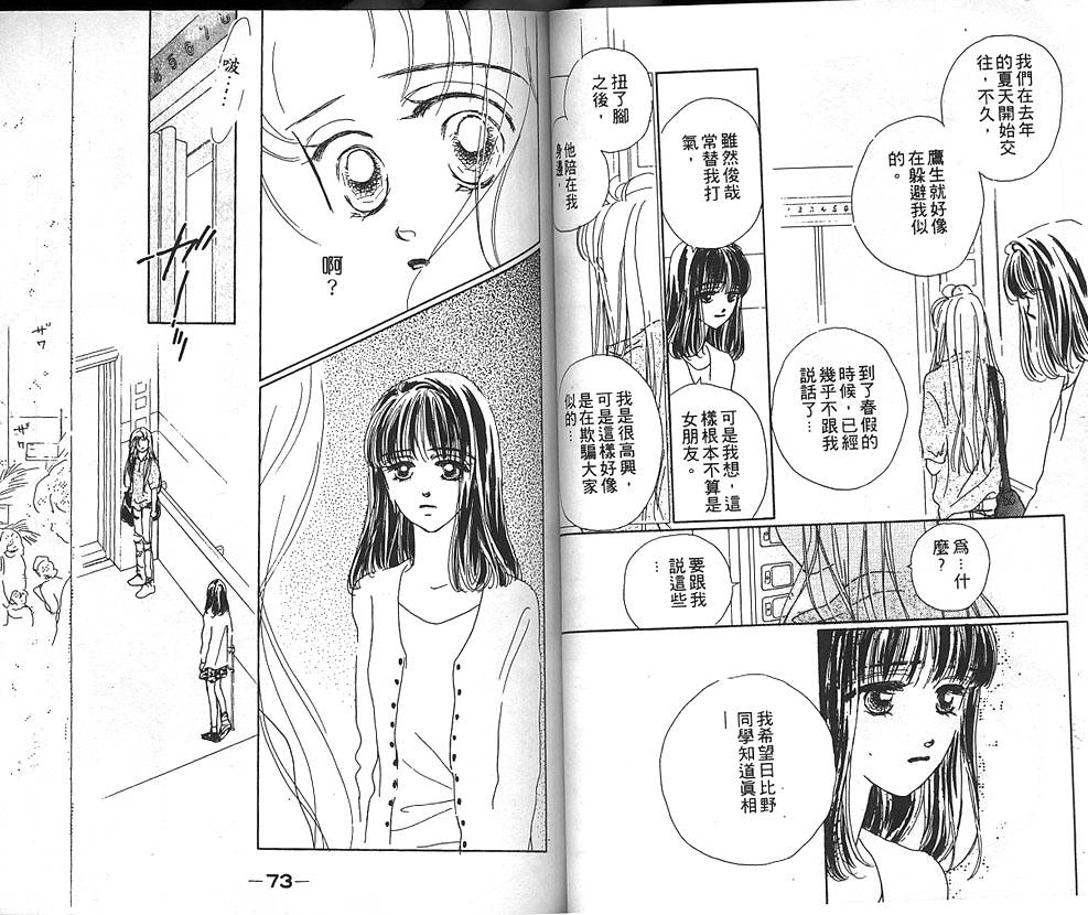 日安悲伤韩漫全集-VOL02无删减无遮挡章节图片 