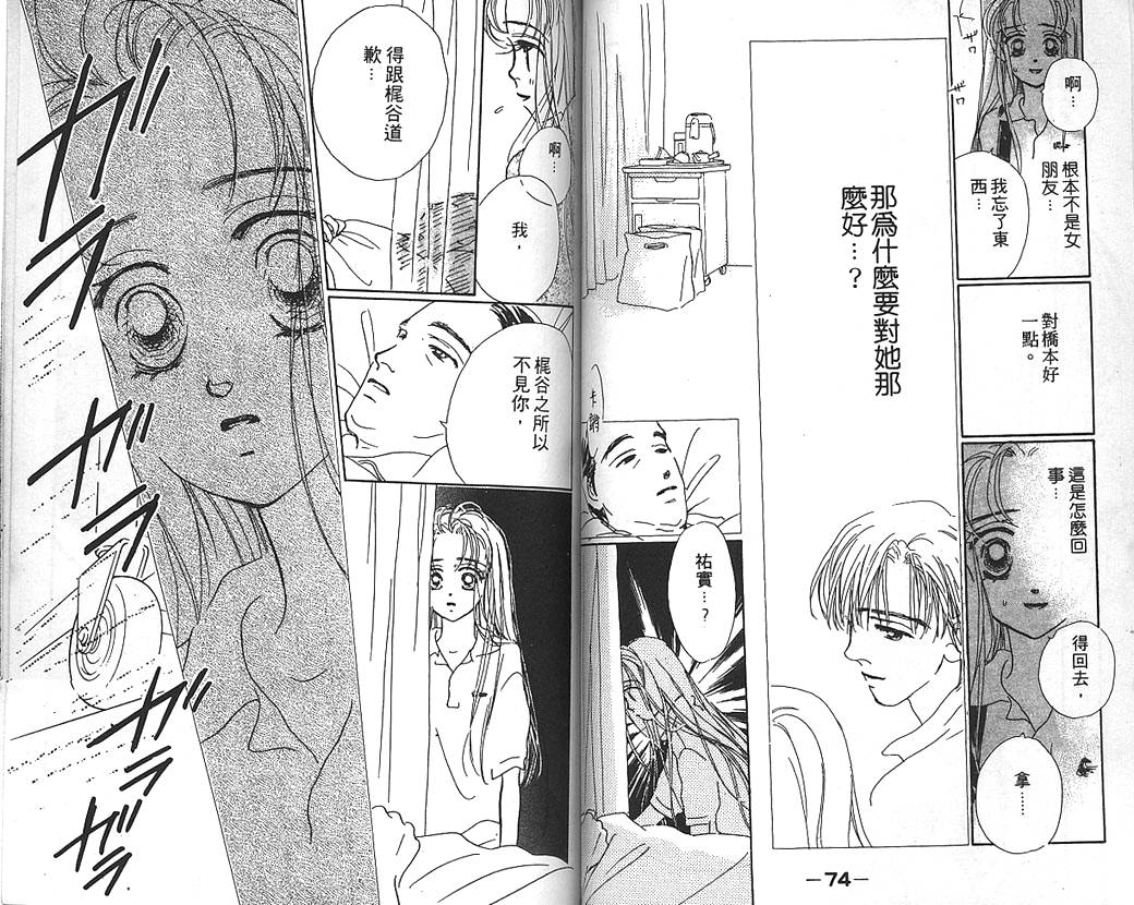日安悲伤韩漫全集-VOL02无删减无遮挡章节图片 
