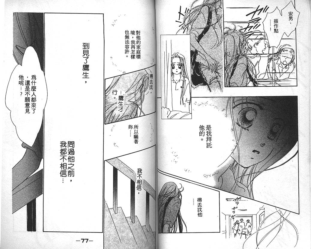 日安悲伤韩漫全集-VOL02无删减无遮挡章节图片 