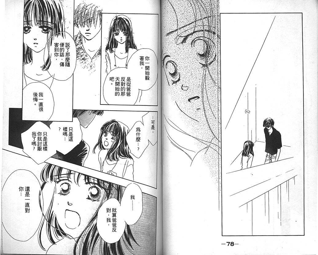 日安悲伤韩漫全集-VOL02无删减无遮挡章节图片 
