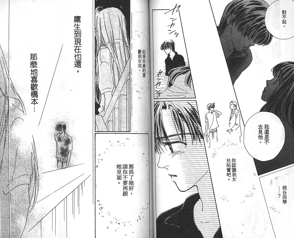 日安悲伤韩漫全集-VOL02无删减无遮挡章节图片 