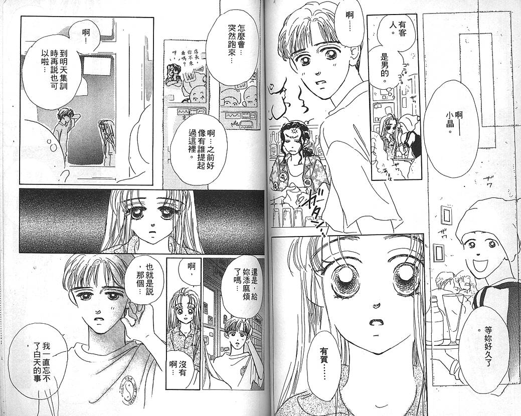 日安悲伤韩漫全集-VOL02无删减无遮挡章节图片 