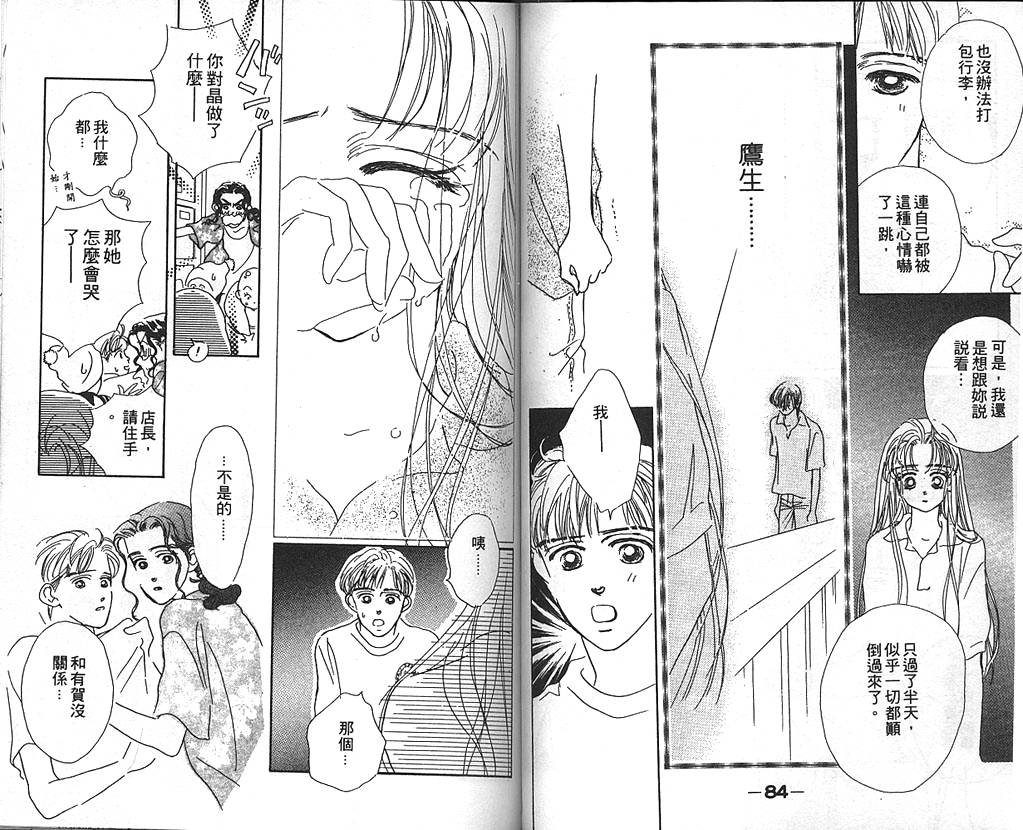 日安悲伤韩漫全集-VOL02无删减无遮挡章节图片 