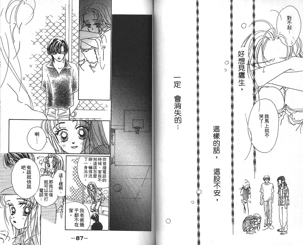 日安悲伤韩漫全集-VOL02无删减无遮挡章节图片 