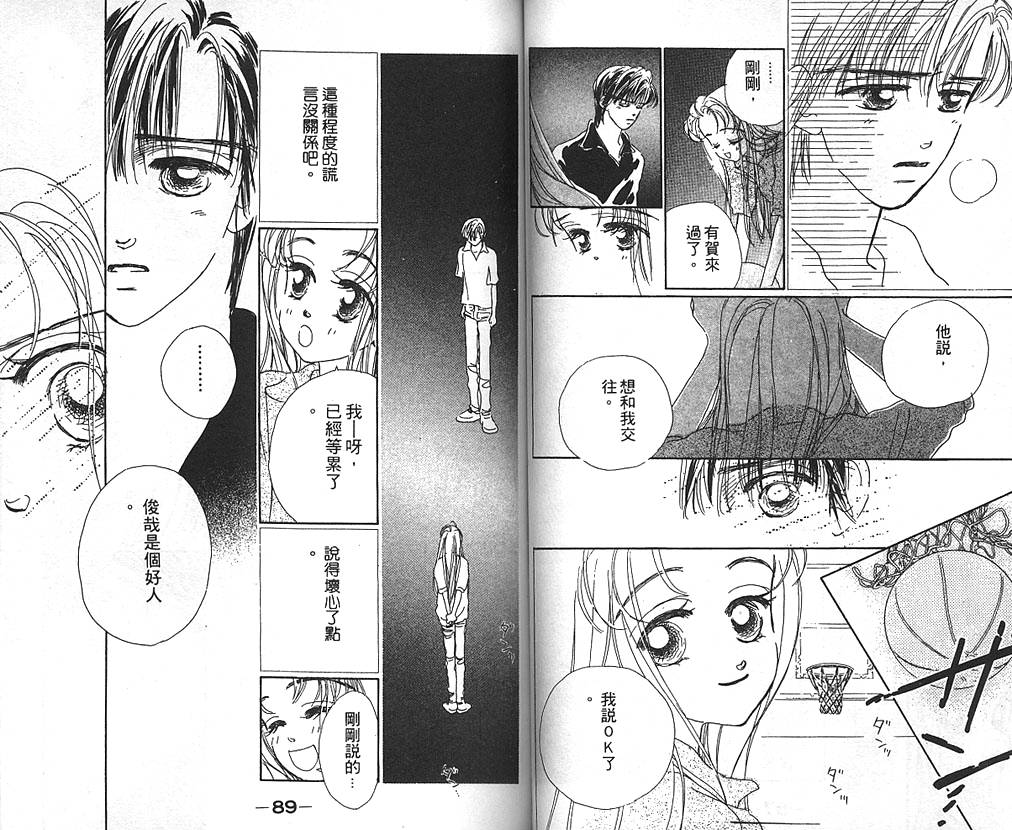 日安悲伤韩漫全集-VOL02无删减无遮挡章节图片 