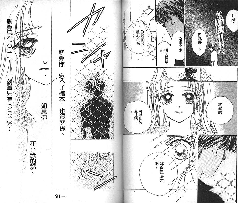 日安悲伤韩漫全集-VOL02无删减无遮挡章节图片 