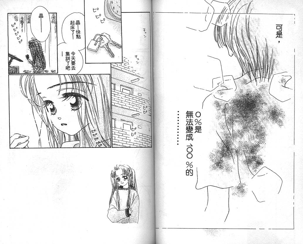 日安悲伤韩漫全集-VOL02无删减无遮挡章节图片 