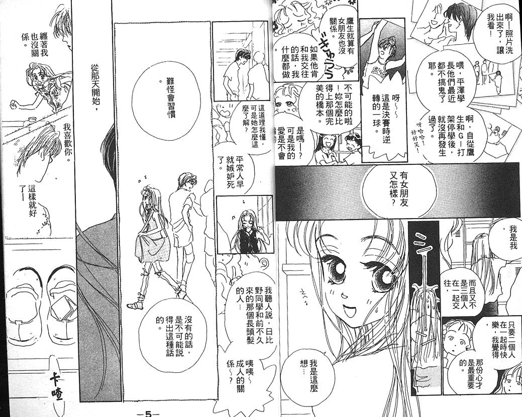 日安悲伤韩漫全集-VOL02无删减无遮挡章节图片 