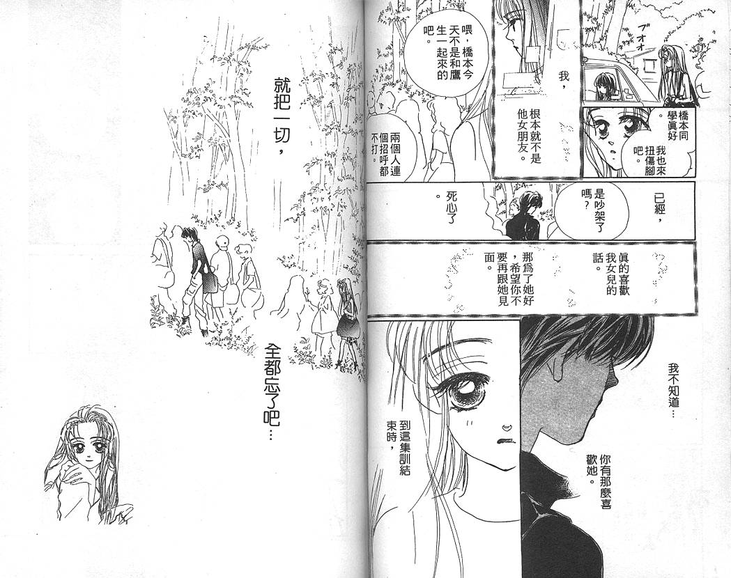 日安悲伤韩漫全集-VOL02无删减无遮挡章节图片 