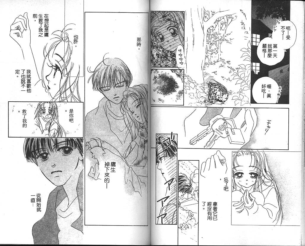 日安悲伤韩漫全集-VOL02无删减无遮挡章节图片 