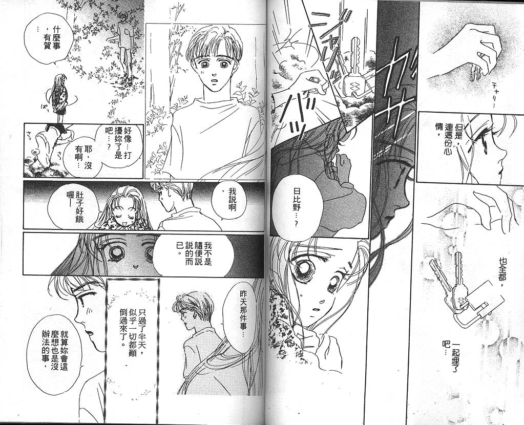 日安悲伤韩漫全集-VOL02无删减无遮挡章节图片 