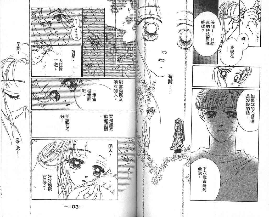 日安悲伤韩漫全集-VOL02无删减无遮挡章节图片 