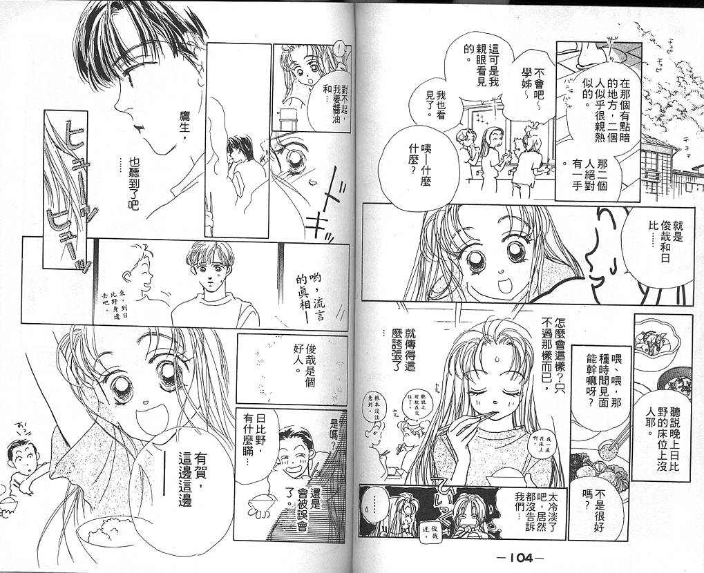 日安悲伤韩漫全集-VOL02无删减无遮挡章节图片 